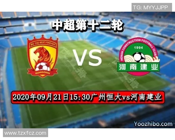 建业与恒大对决回顾:精彩瞬间与战术分析全记录